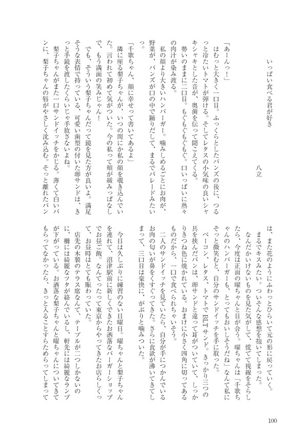 ようちかオンリー記念合同誌「Orange Voyage」サンプル