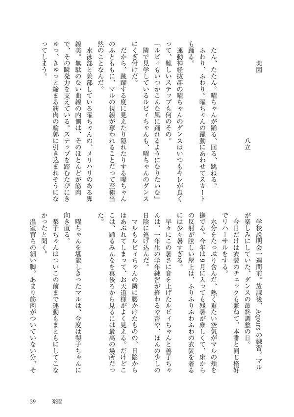 ようちかオンリー2あしフェチ合同誌「あし・あし・あし」サンプル