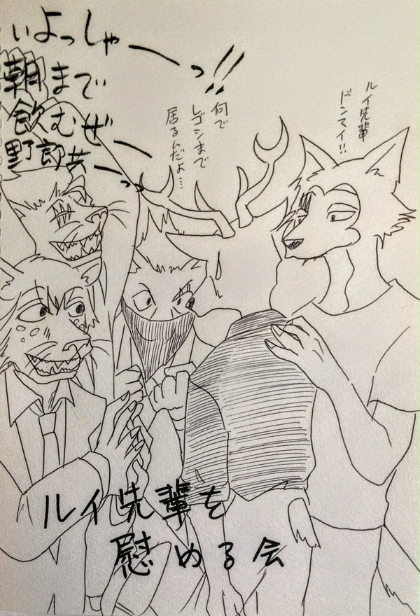 お前等、慰めろよ！！