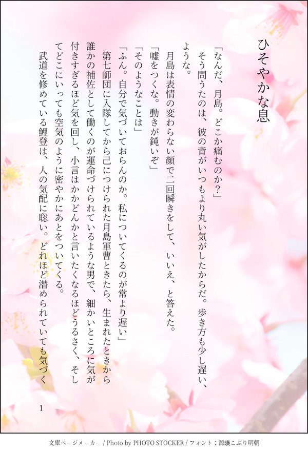 【金カム・鯉月】鯉月まとめ