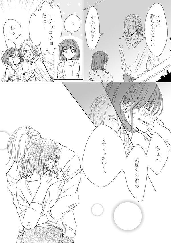 デートの後のやつ