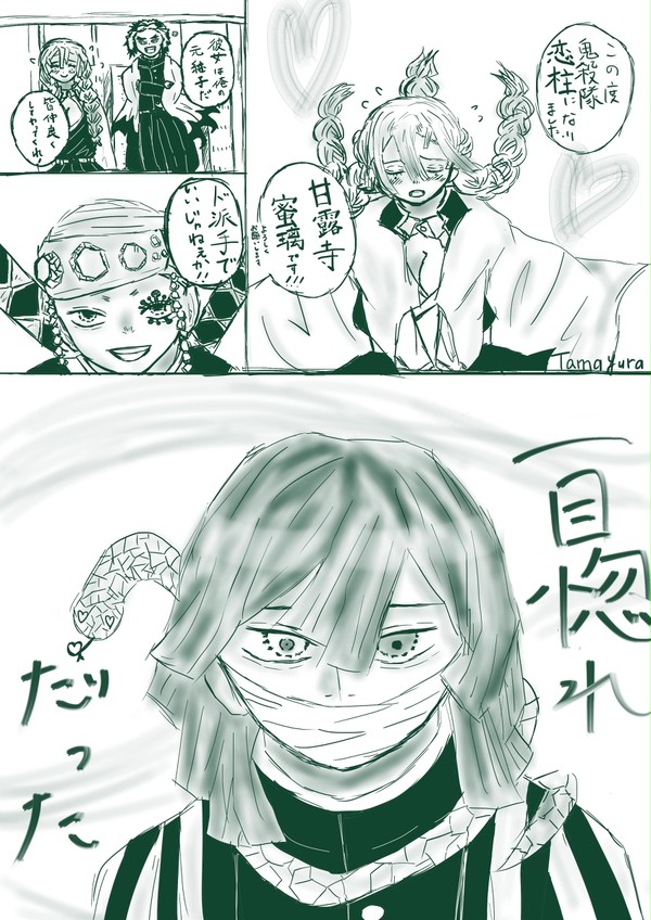 おばみつ的なもの其ノ壱