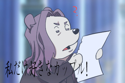 大丈夫かな..?