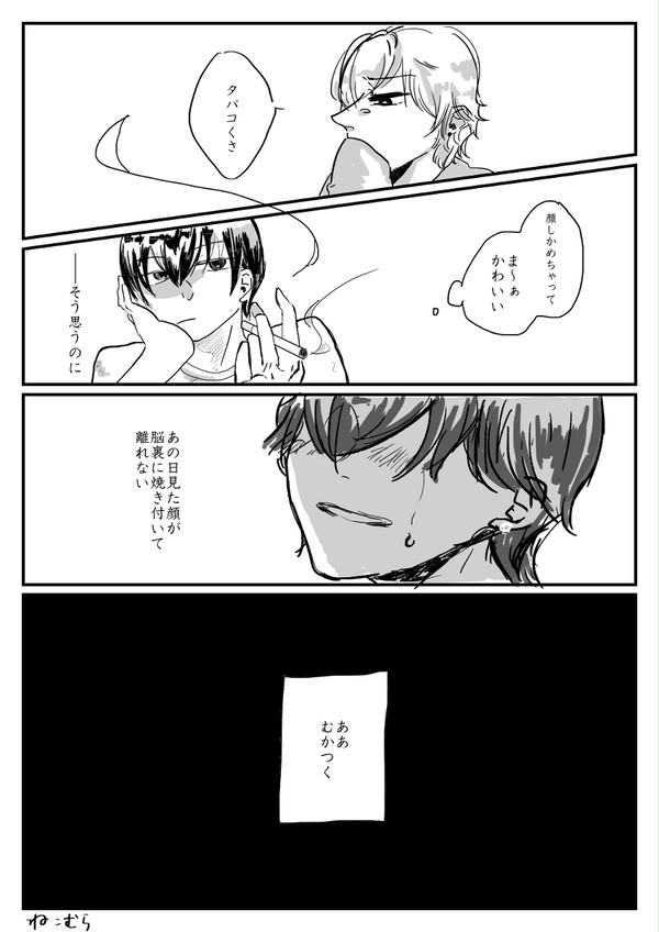 自分のために表情を変えて欲しい男と、自分だけで手一杯な男