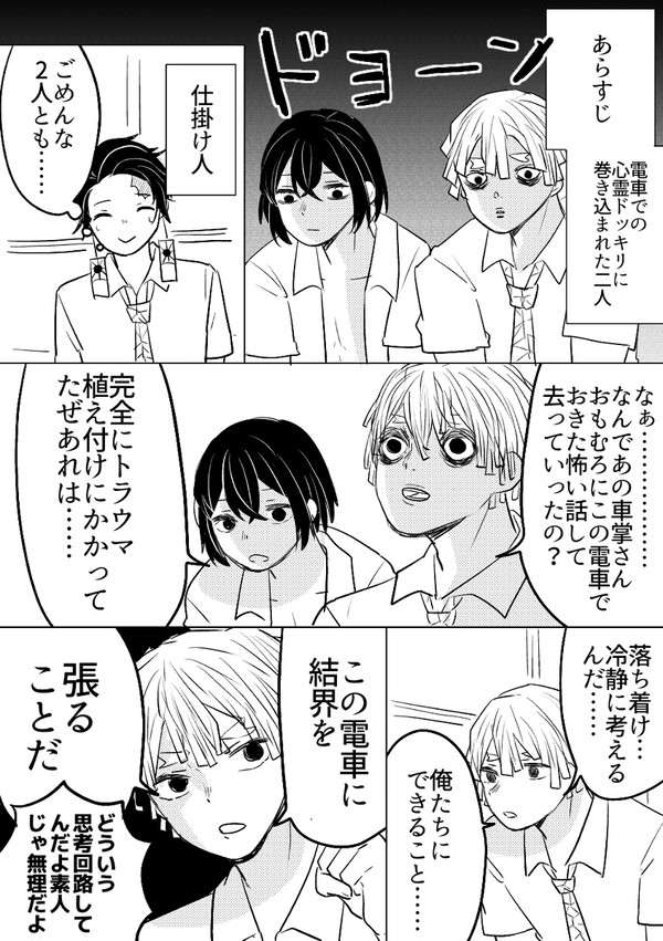 鬼滅ログ⑤