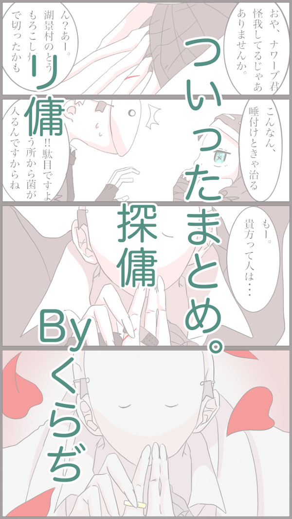 ててついまとめ