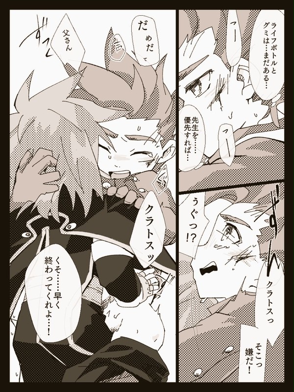 クラロイの日