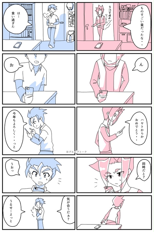 正月休みに帰省したツラアキ