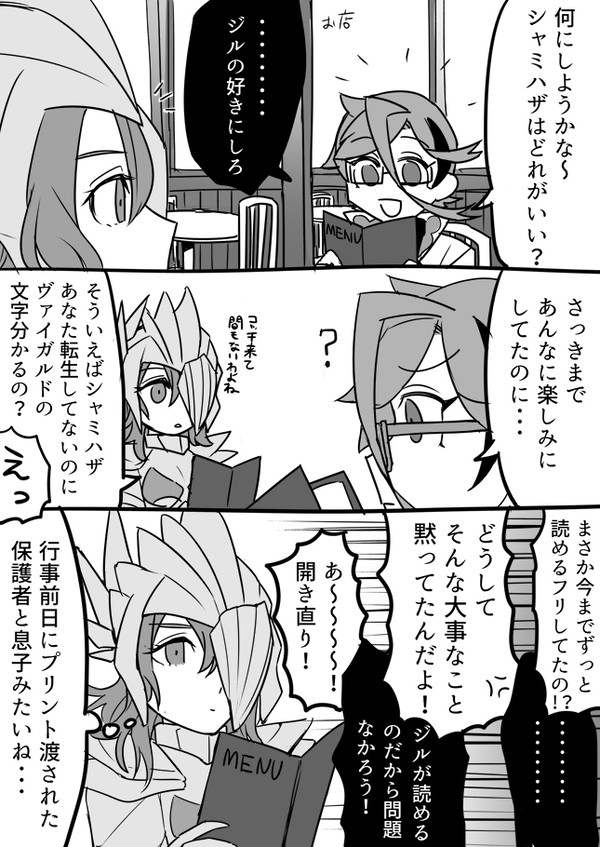 〆の漫画