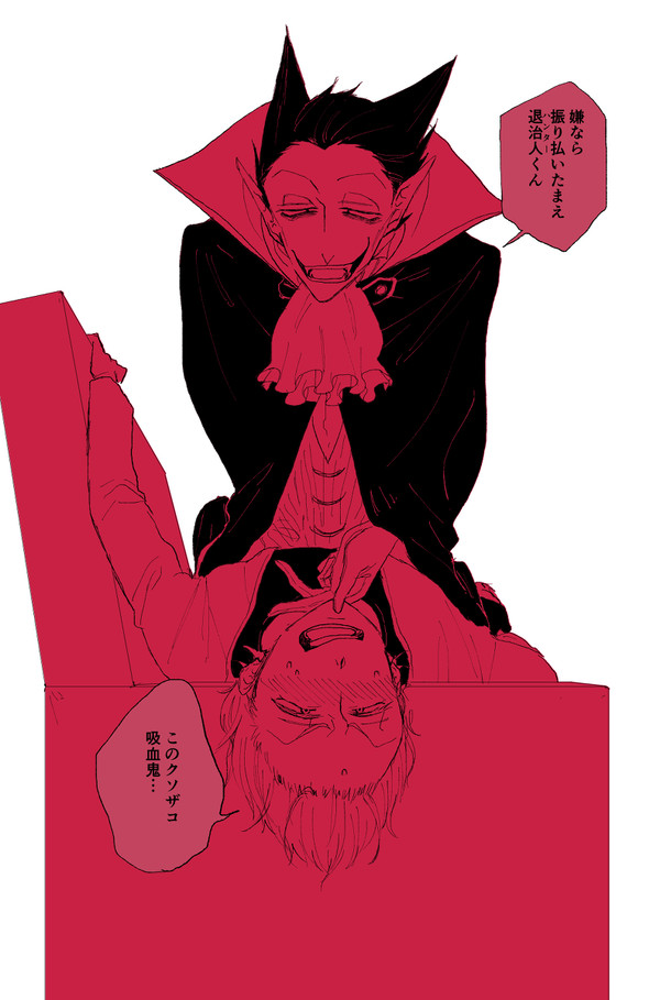 吸死ログ詰め