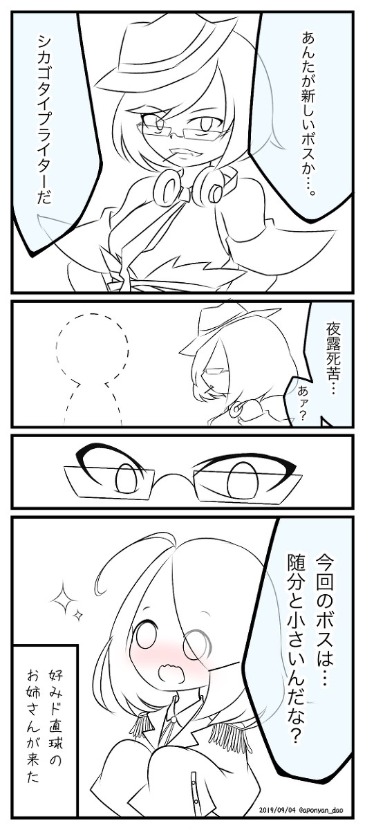ドルフロ漫画/オリ指揮官まとめ