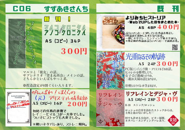 9/8 Elysian37おしながき