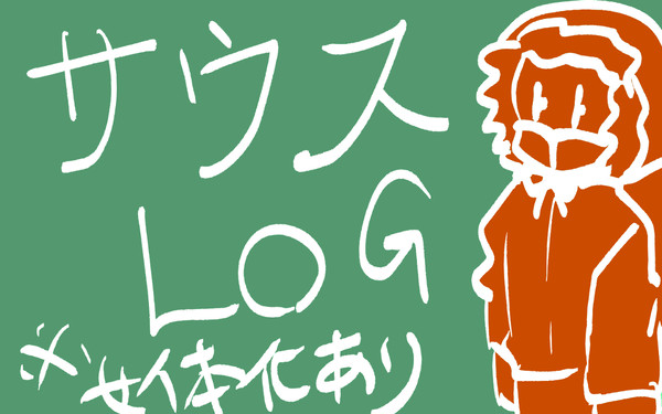 ツイログ