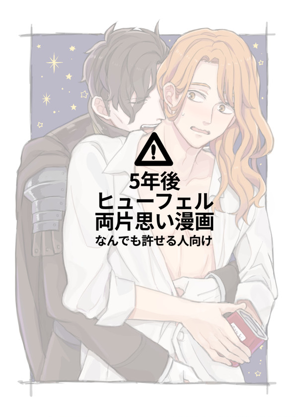 ヒューフェル