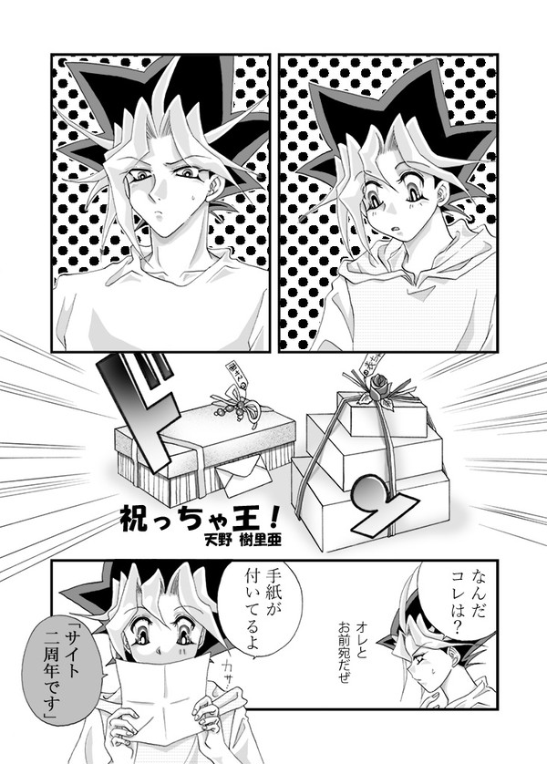 YGO闇表/漫画(ANNIVERSARY)
