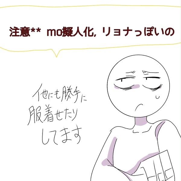 cp腐表現もあった()何でもいける人向け