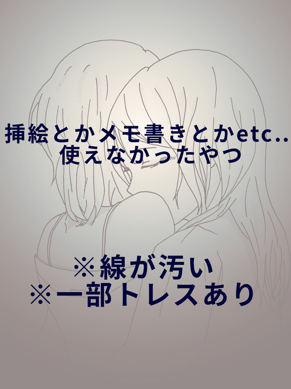 創造の残骸