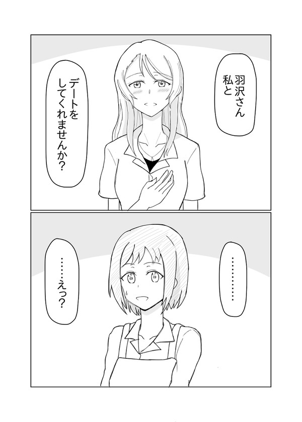 照れ顔紗夜さんの可愛さは異常