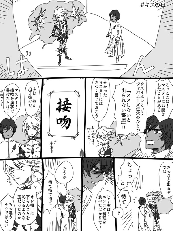 カルジュナログ⑧