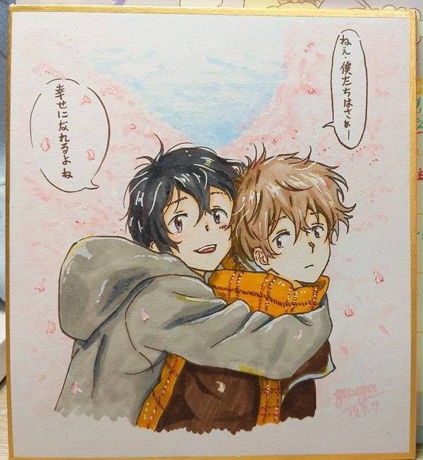 春風のエトランゼ