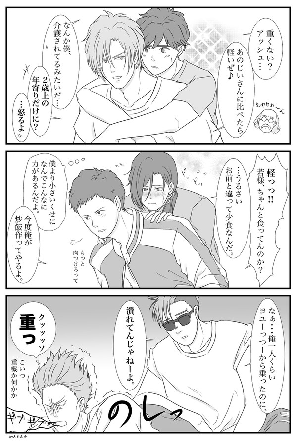 おんぶシチュエーション🍌🐟