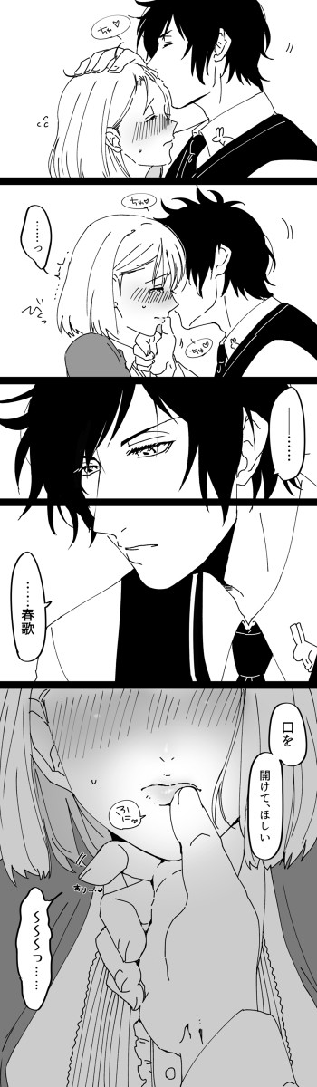 綺羅春ちゃんちゅっちゅ漫画