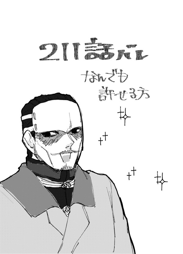 211話バレ