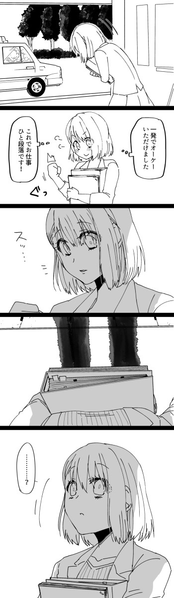 はらえる大和さんとみえる春ちゃん