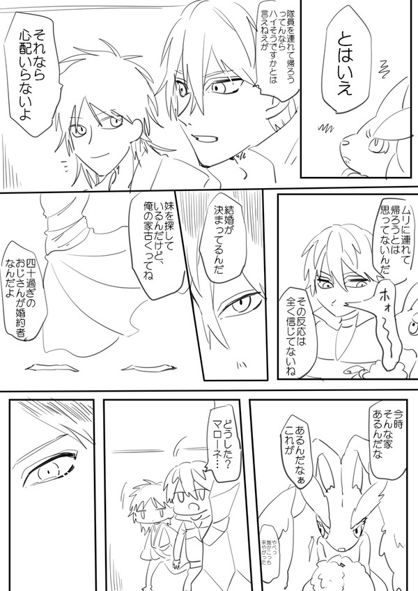 【ぴくスペ2】そして皆、帰路へ着く【アフター】