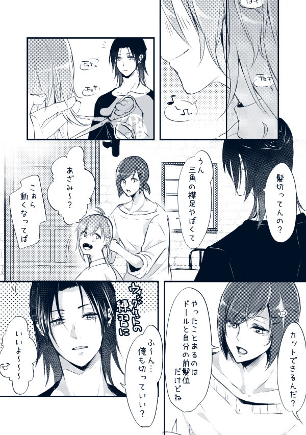 髪の話