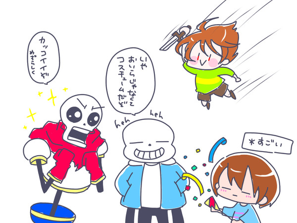サンズコス参戦!!