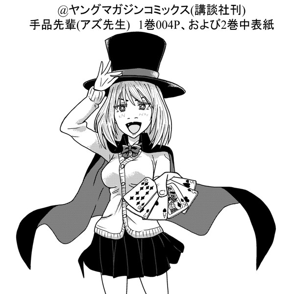 ワンシーン・ドローイング(手品先輩+その他)