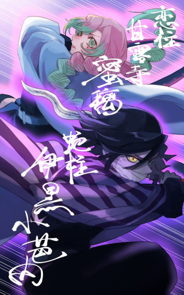 おばみつ