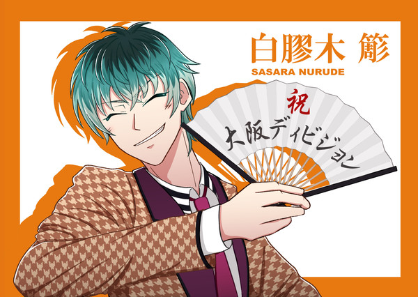 白膠木 簓