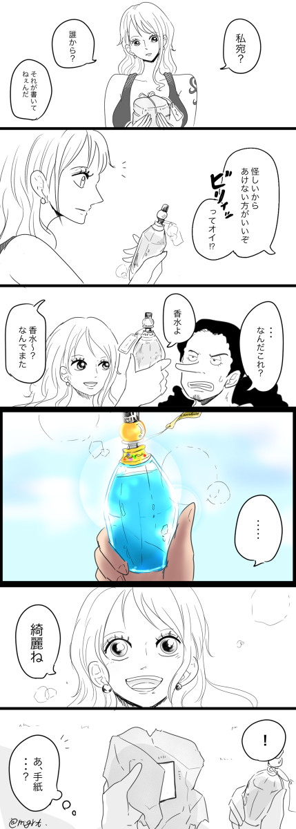 「差出人X」