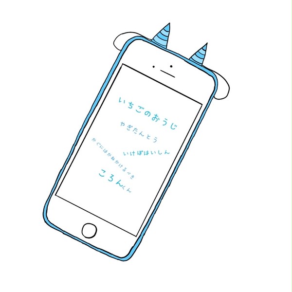 ころフォン