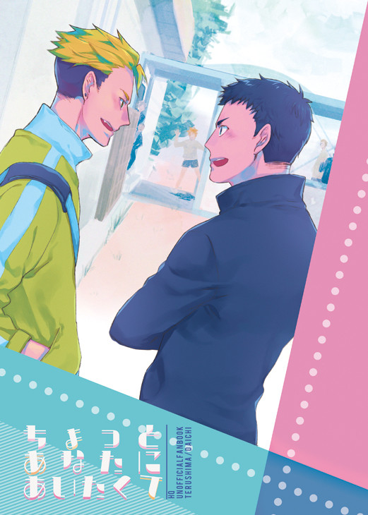 照大web再録