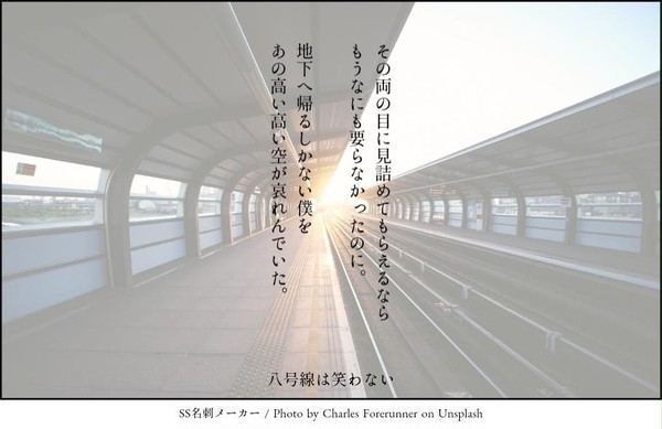 【池Y】八号線は笑わない