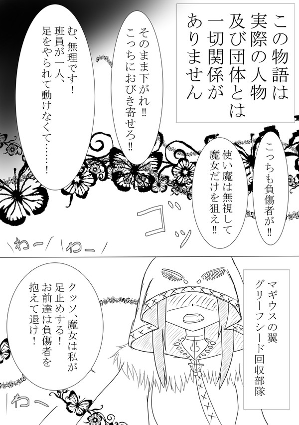 私の魔法少女ストーリー