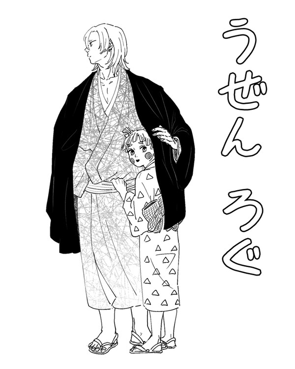 うぜんろぐ