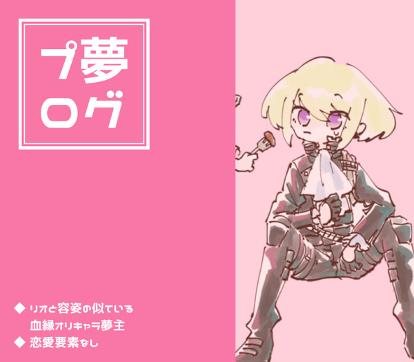 プログ