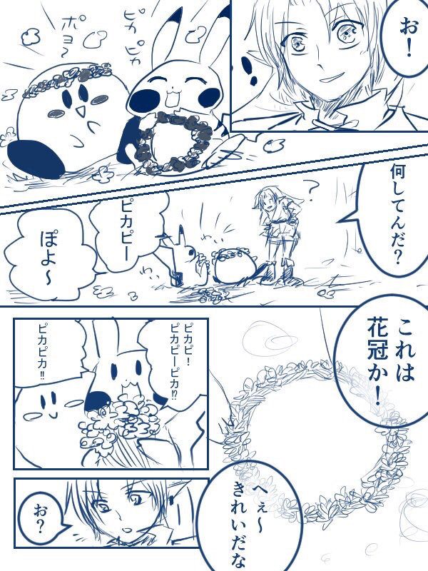 花冠