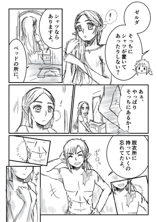傷