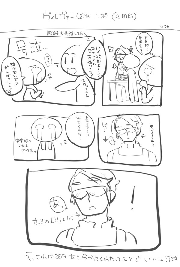 VV握手会レポ