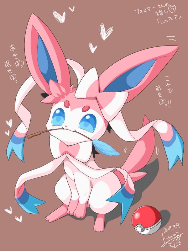 遊んでほしいニンフィア
