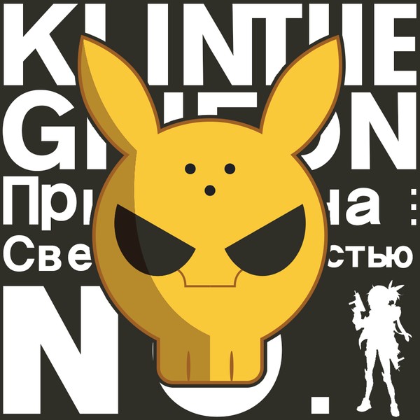 KL1N