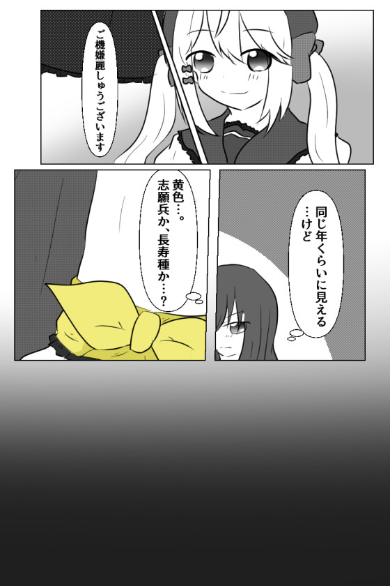 【TO-fr】ころすのはいつも【開戦】