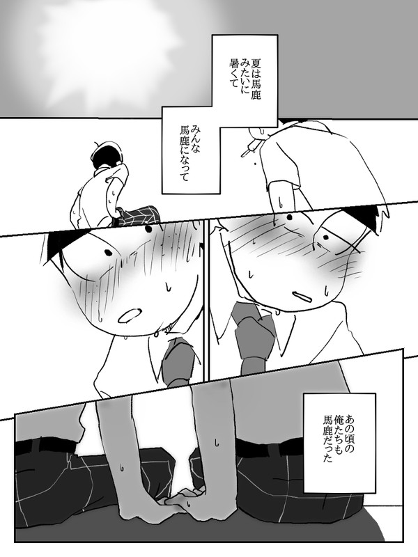 思い出とカラ一