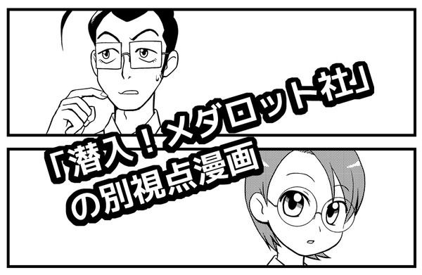 カラスミさんとナラヅケさん