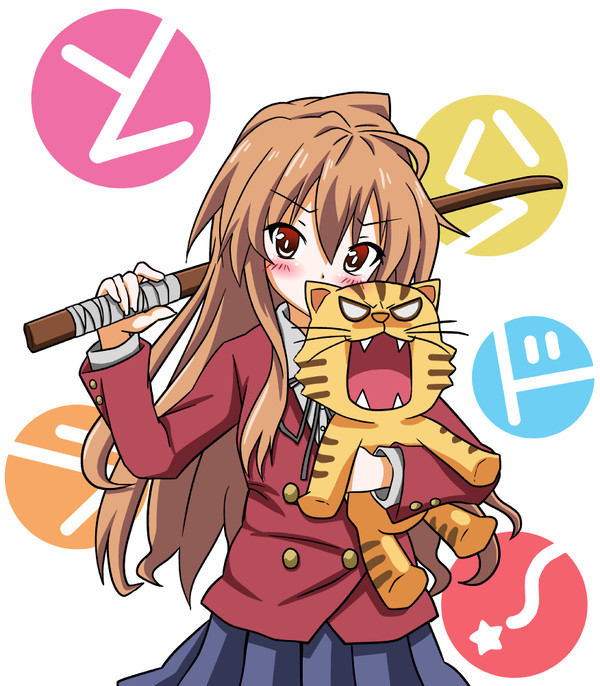 逢坂 大河